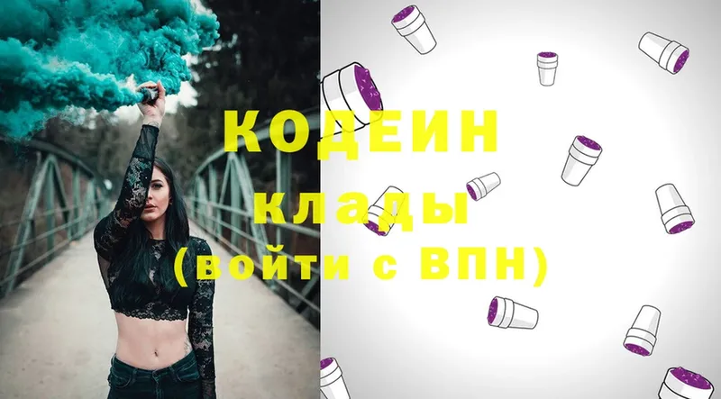 Кодеин Purple Drank  OMG онион  Каневская  где найти наркотики 