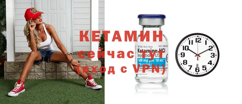 КЕТАМИН ketamine  Каневская 