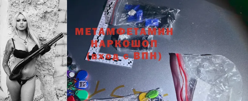 что такое   Каневская  Первитин Methamphetamine 