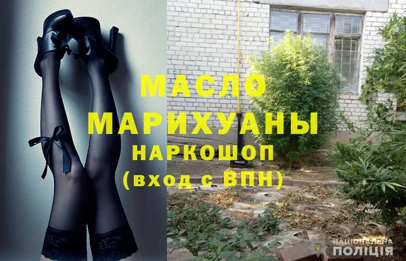 ТГК гашишное масло  даркнет сайт  Каневская 